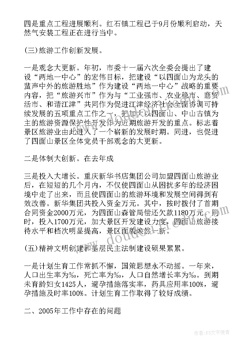 最新沟通与组织协调课程感想(大全5篇)