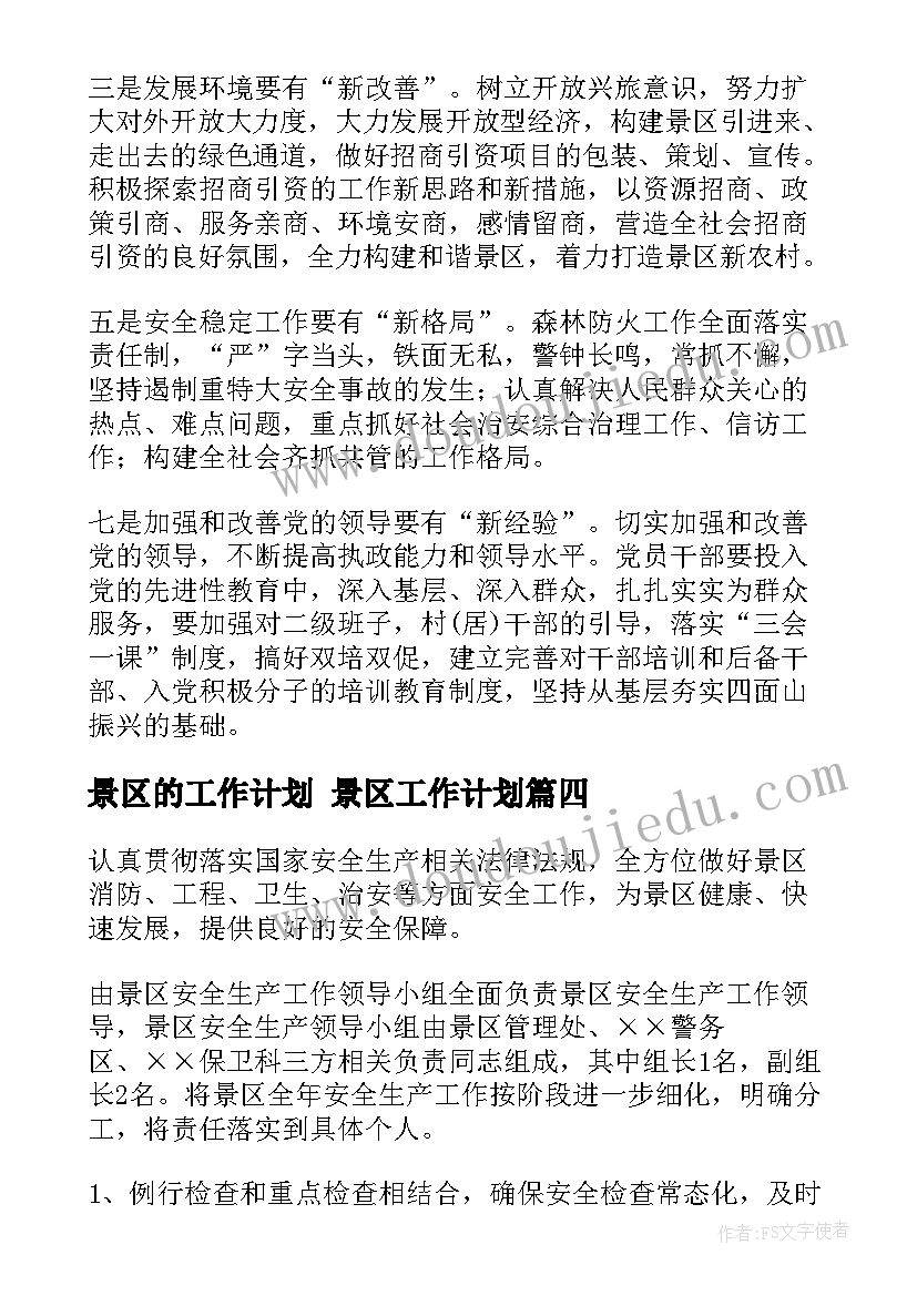 最新沟通与组织协调课程感想(大全5篇)