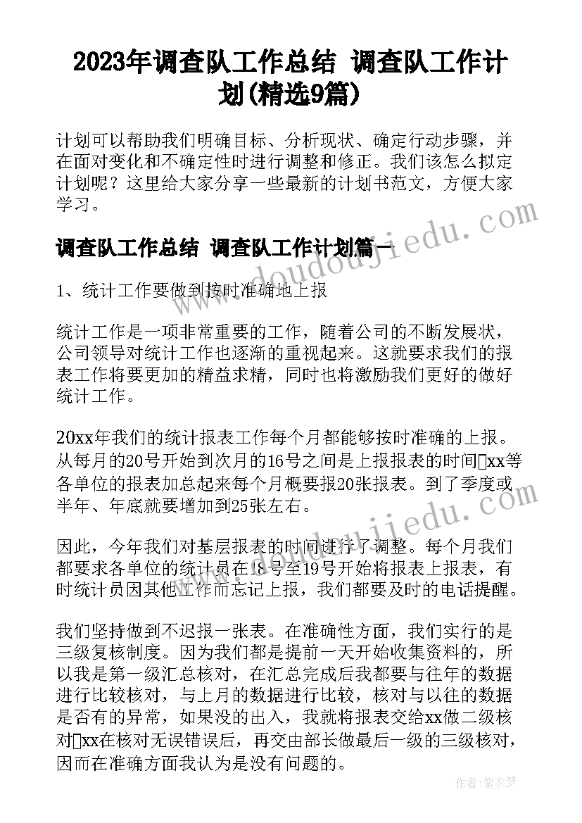 幼儿园世界粮食日活动方案与反思 幼儿园大班世界粮食日活动方案(通用5篇)