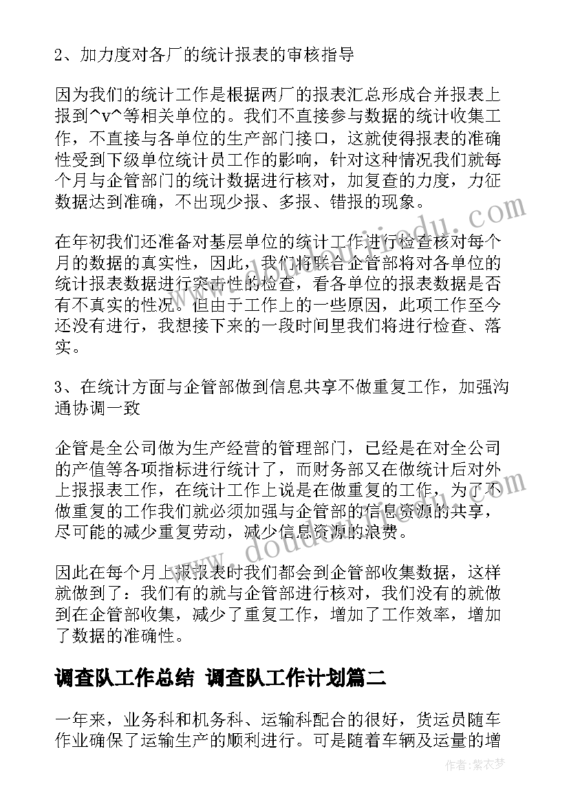 幼儿园世界粮食日活动方案与反思 幼儿园大班世界粮食日活动方案(通用5篇)