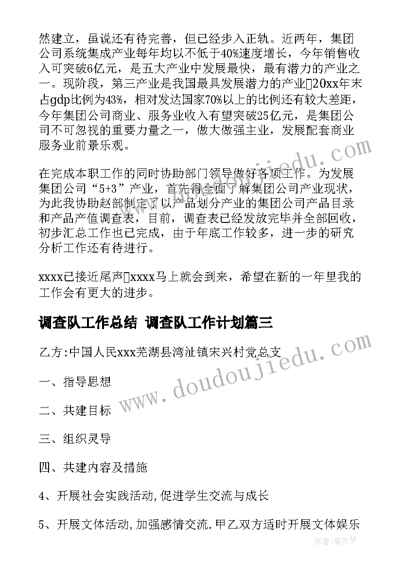 幼儿园世界粮食日活动方案与反思 幼儿园大班世界粮食日活动方案(通用5篇)