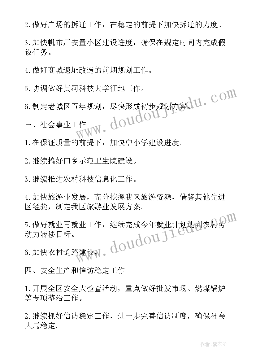 2023年幼儿园水果蹲游戏教案大班 幼儿园活动美味的水果小班健康教案(精选5篇)