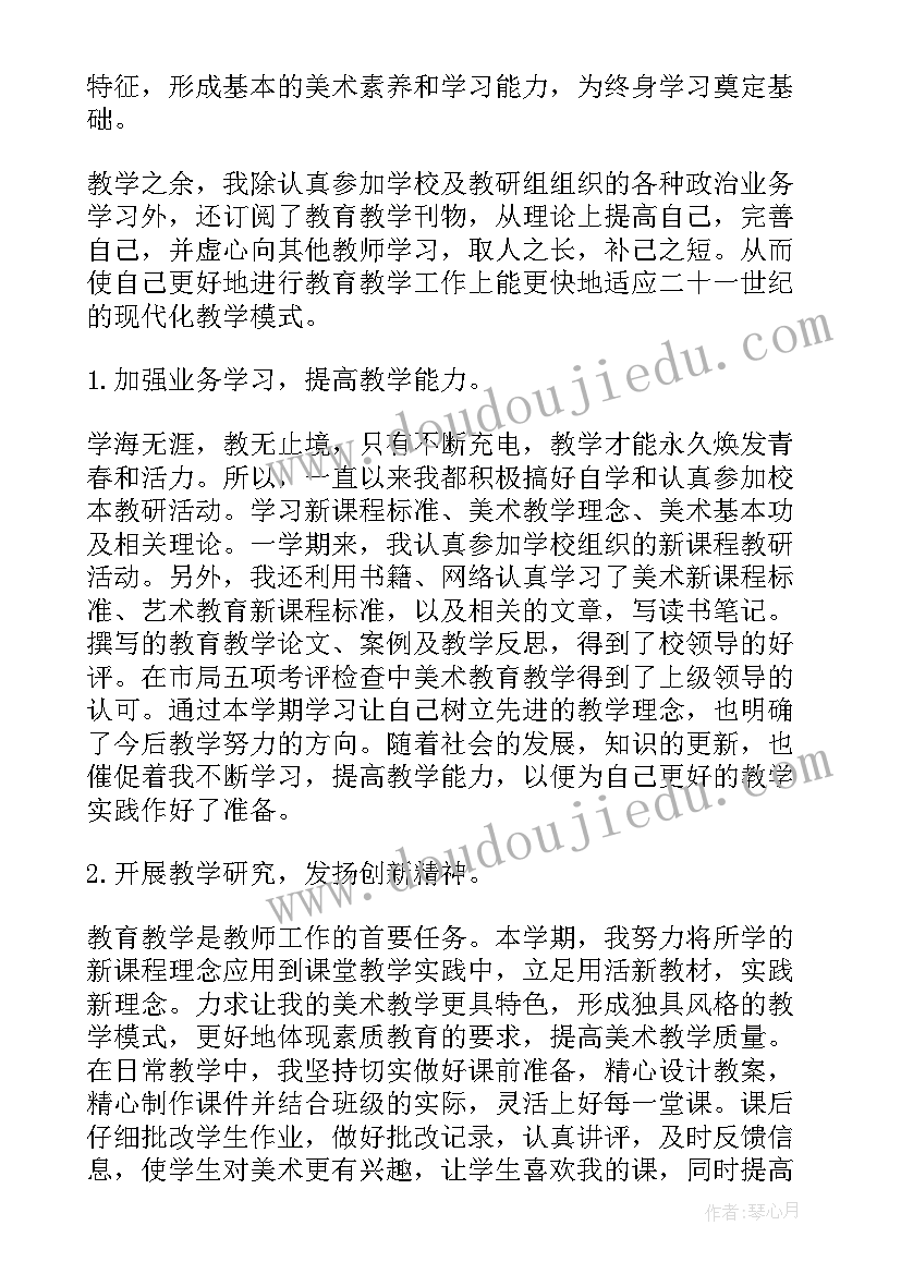 最新故乡恋情反思 大海啊故乡教学反思(实用6篇)