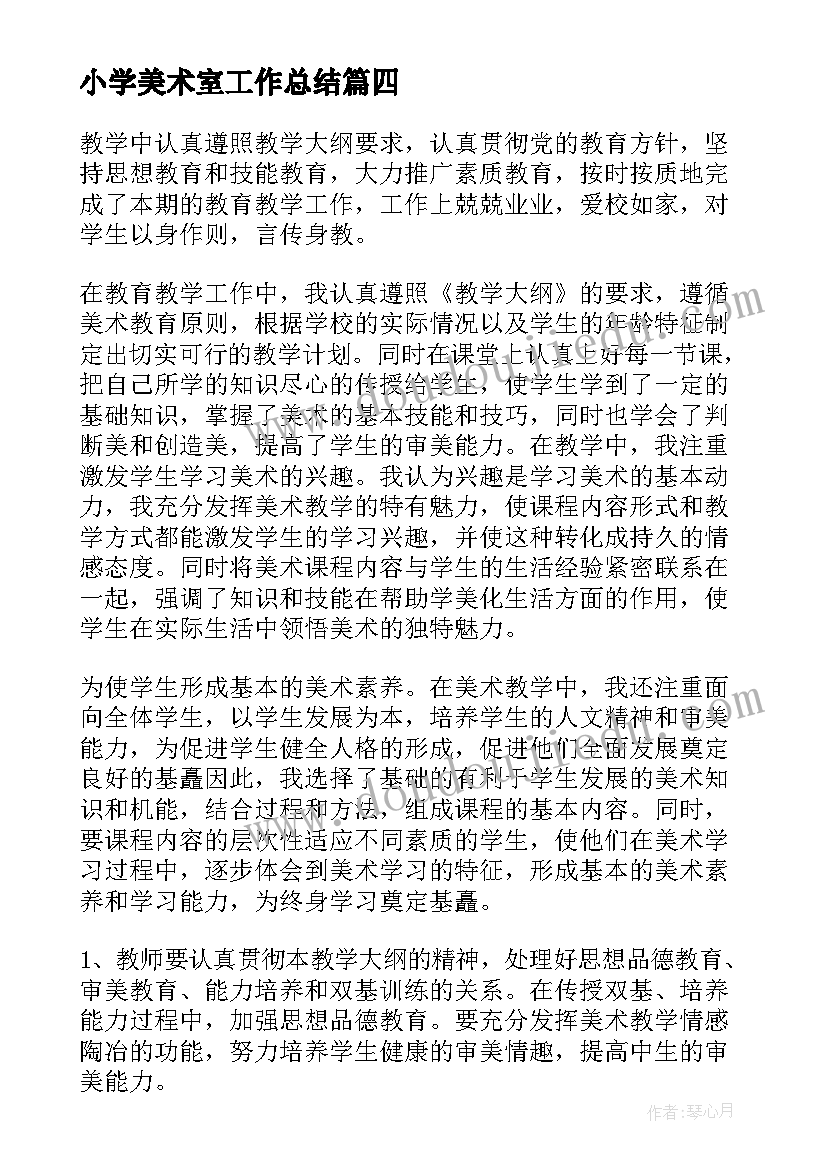 最新故乡恋情反思 大海啊故乡教学反思(实用6篇)