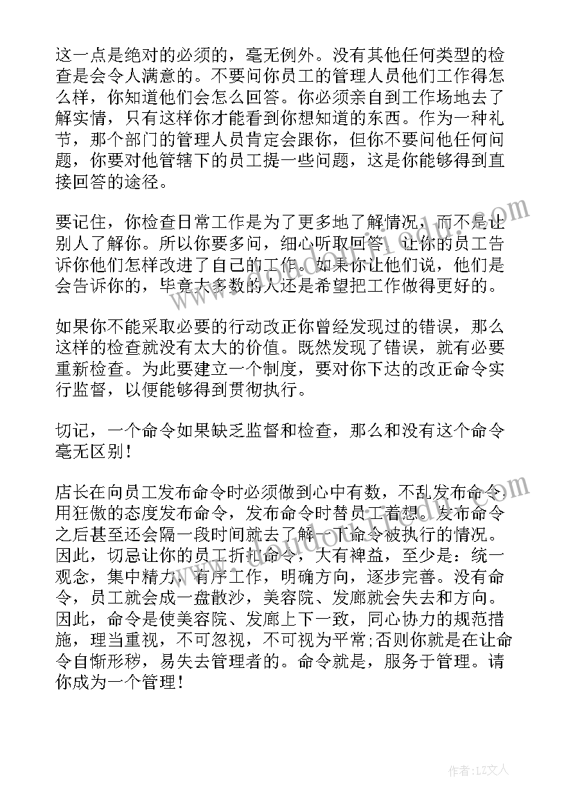 2023年运营店长的思路有 店长工作计划(模板6篇)