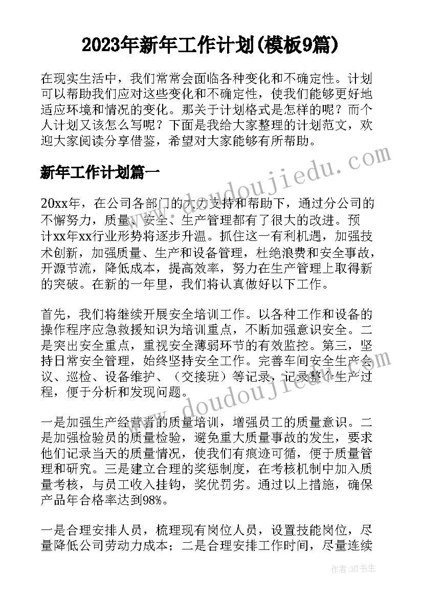 2023年社区开展慰问志愿者活动方案 社区元旦慰问活动简报(优质5篇)