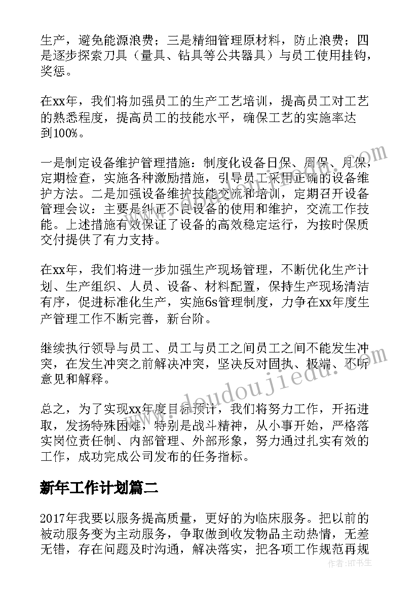 2023年社区开展慰问志愿者活动方案 社区元旦慰问活动简报(优质5篇)