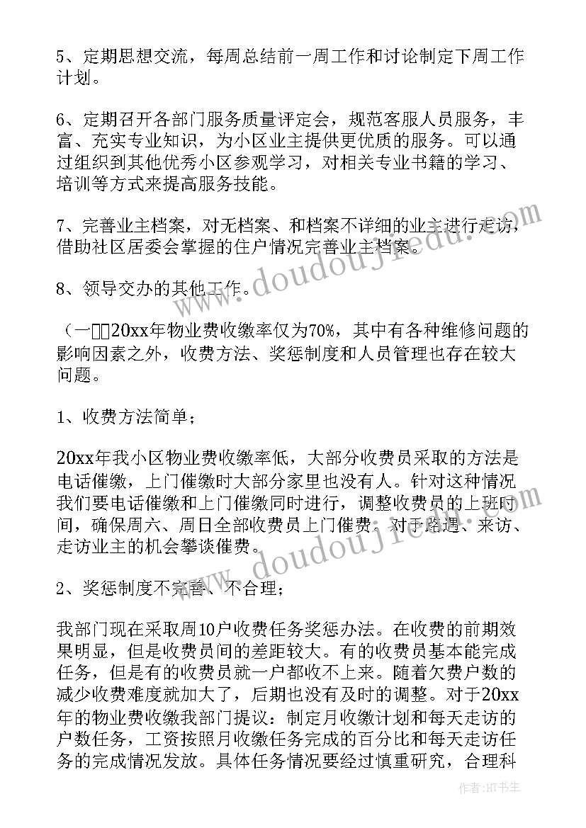 2023年社区开展慰问志愿者活动方案 社区元旦慰问活动简报(优质5篇)