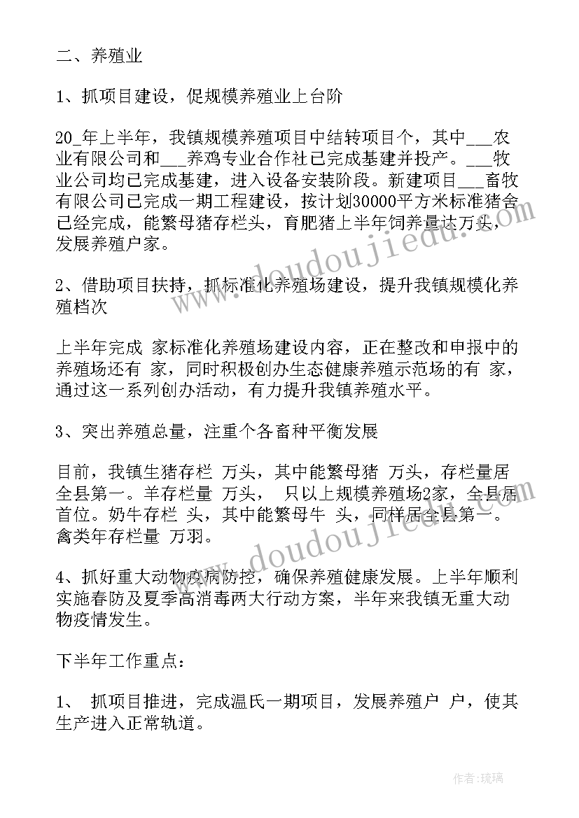 最新工作部署安排会议纪要 两乱工作计划部署(模板6篇)