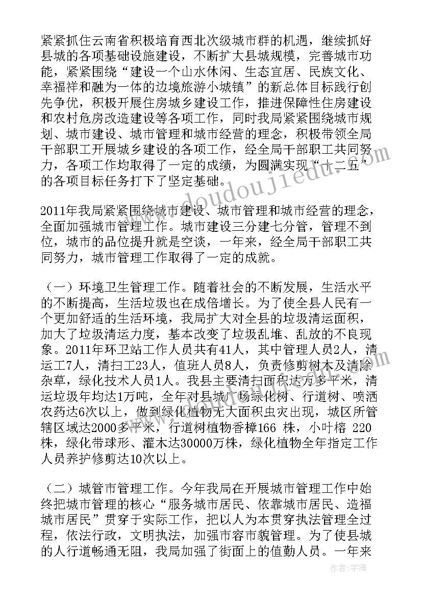 展会后续工作的主要内容 做好转制后续工作计划(汇总6篇)