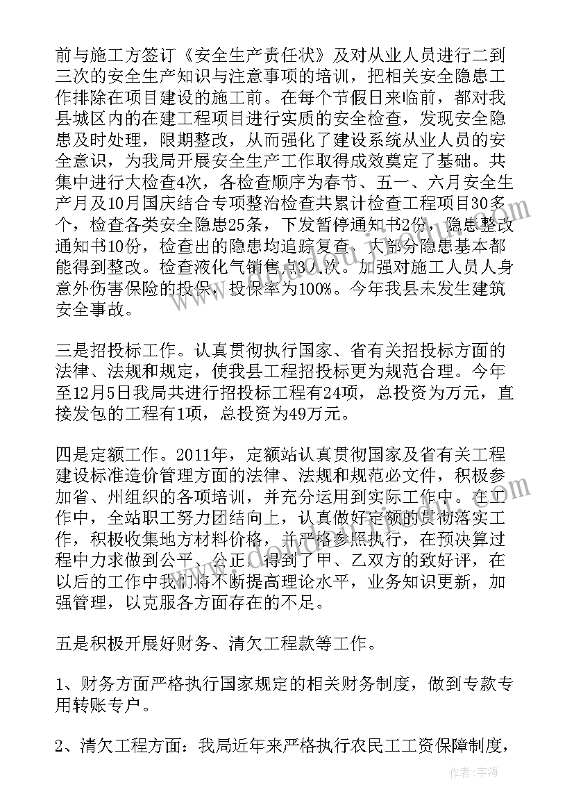 展会后续工作的主要内容 做好转制后续工作计划(汇总6篇)