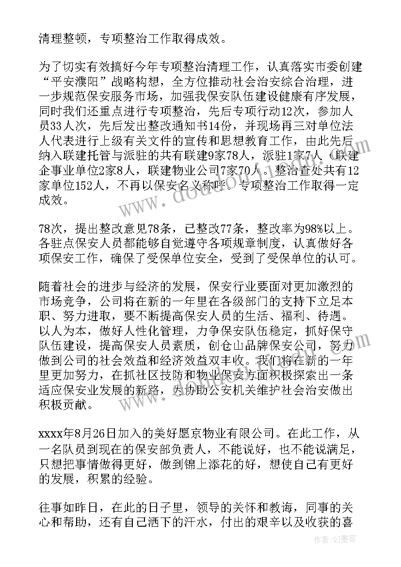 2023年党委督察工作计划和目标 督察队来年工作计划(优秀9篇)