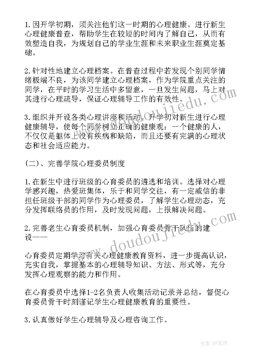 高三学期教学计划 高三政治教学复习计划教案(优秀5篇)