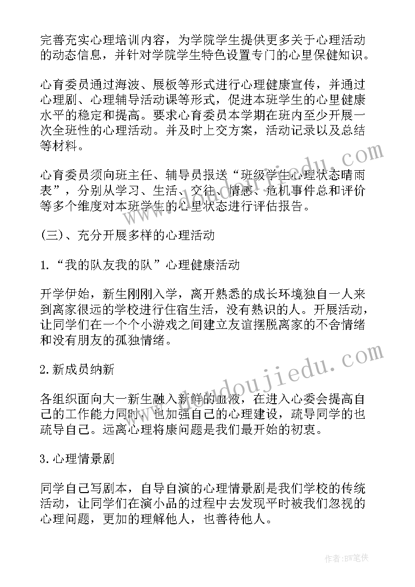 高三学期教学计划 高三政治教学复习计划教案(优秀5篇)