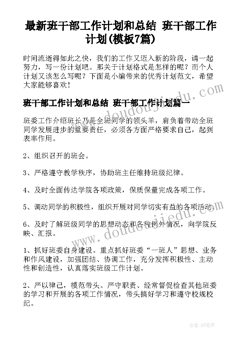 2023年小班社会买东西教案 小班社会活动方案(大全6篇)