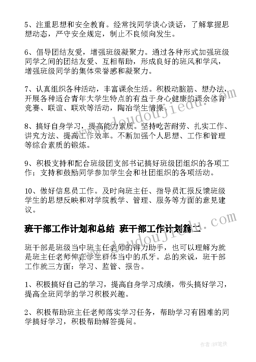 2023年小班社会买东西教案 小班社会活动方案(大全6篇)