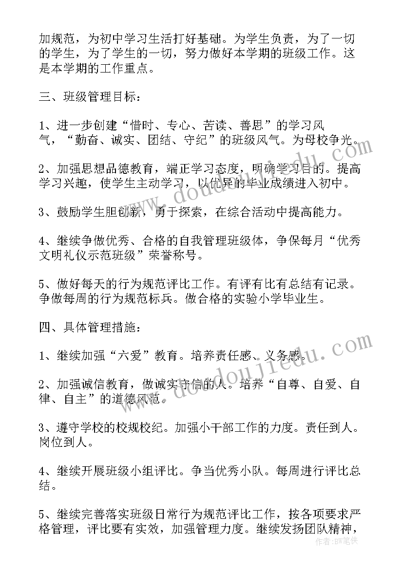 2023年小班社会买东西教案 小班社会活动方案(大全6篇)