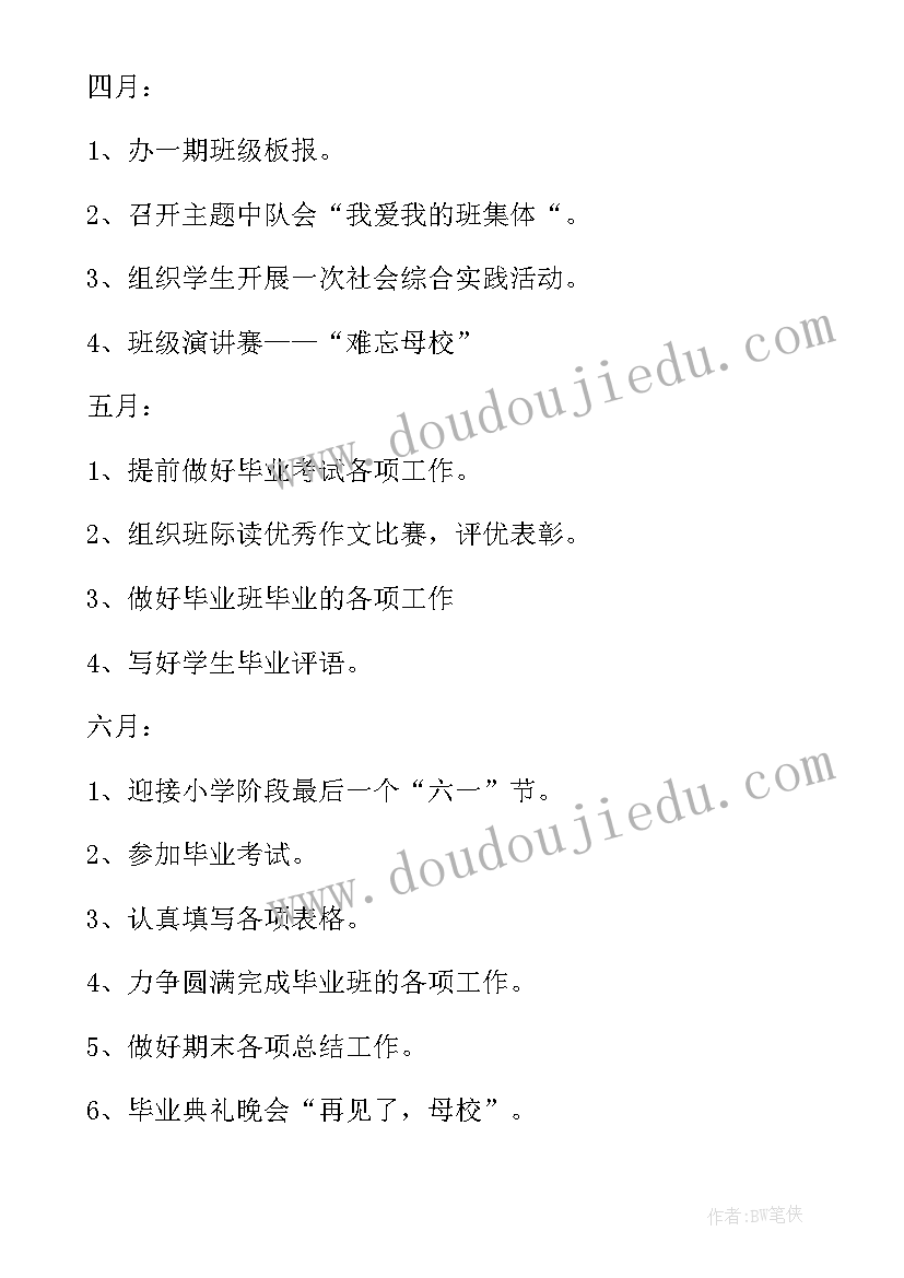 2023年小班社会买东西教案 小班社会活动方案(大全6篇)