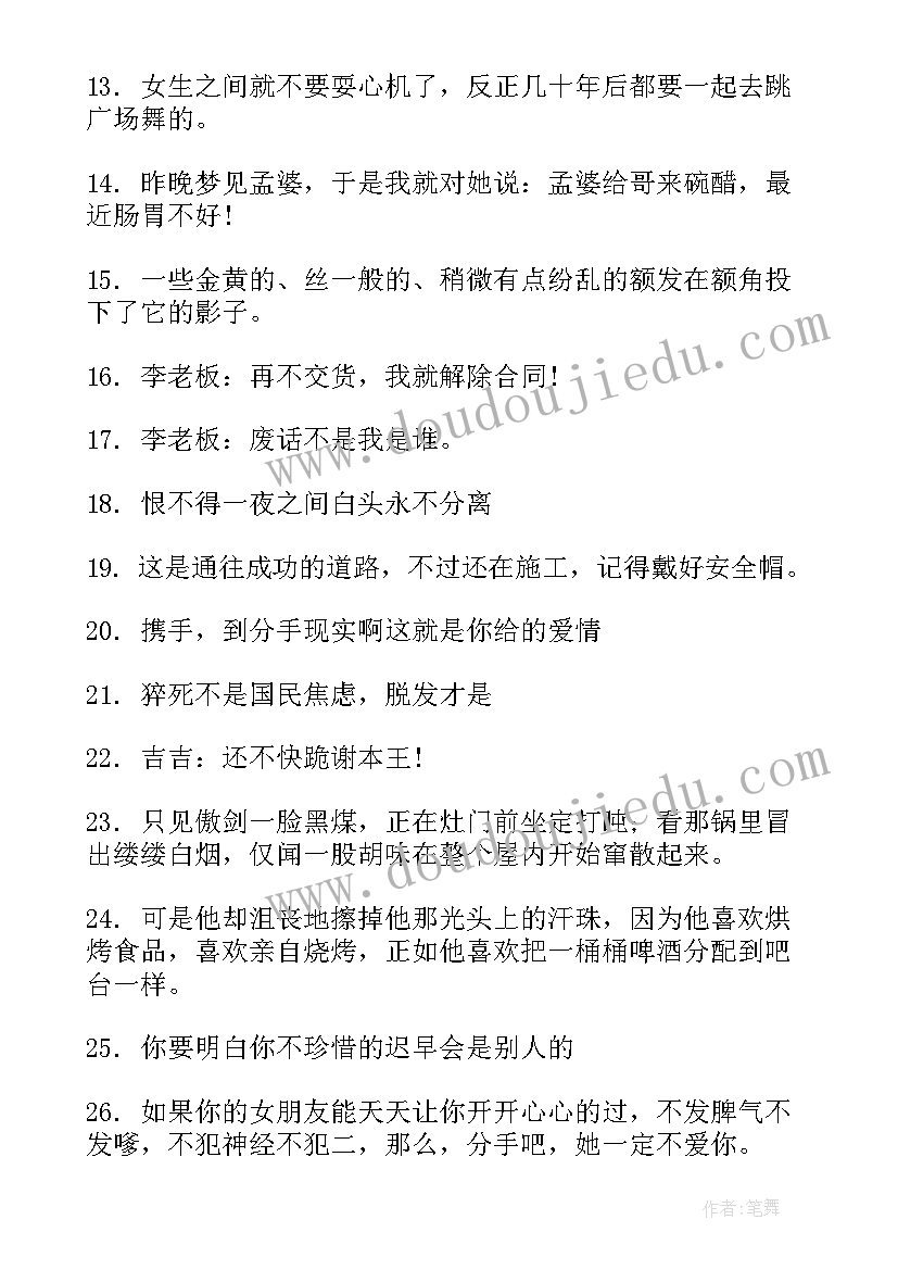 光头强工作计划帽坏了(精选9篇)