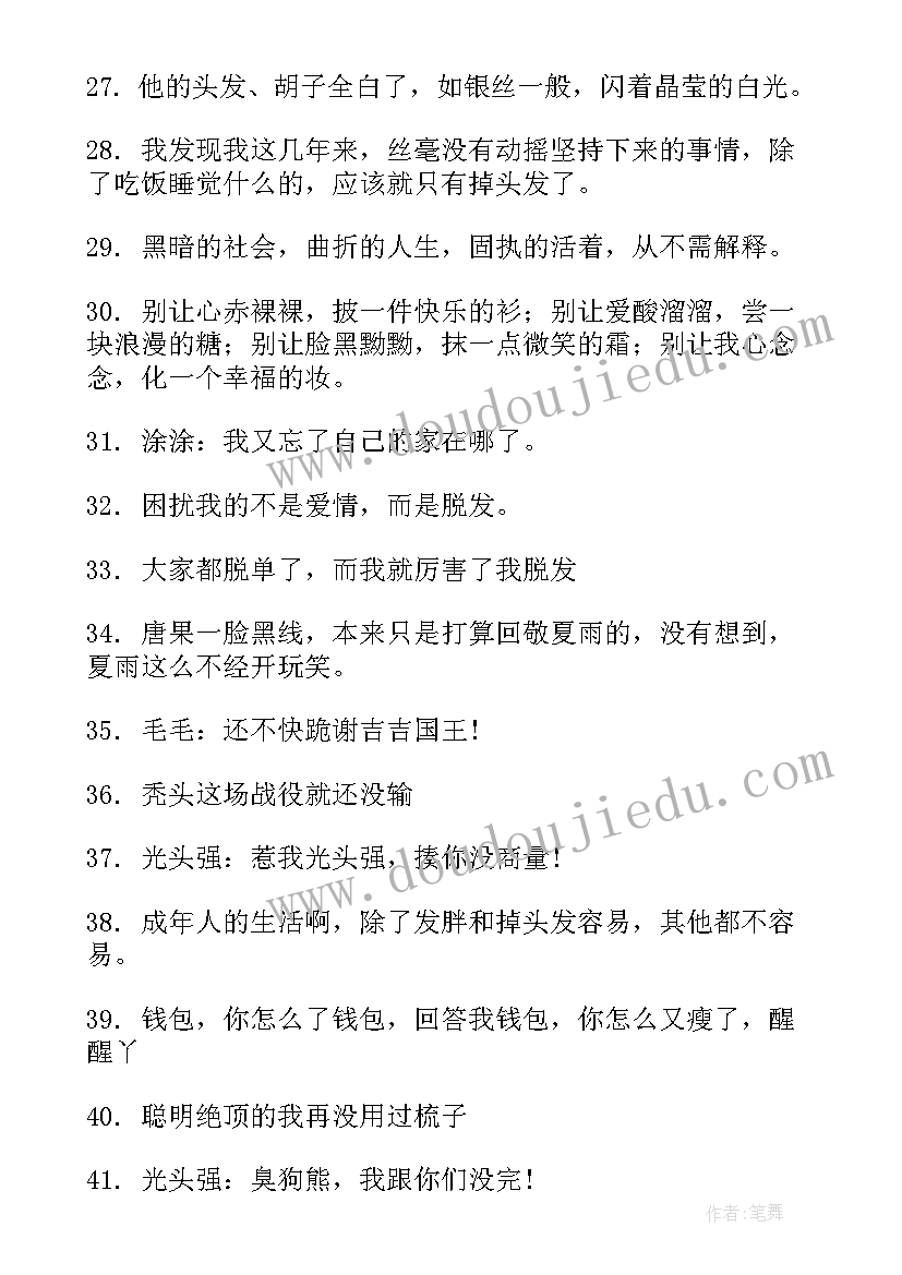 光头强工作计划帽坏了(精选9篇)