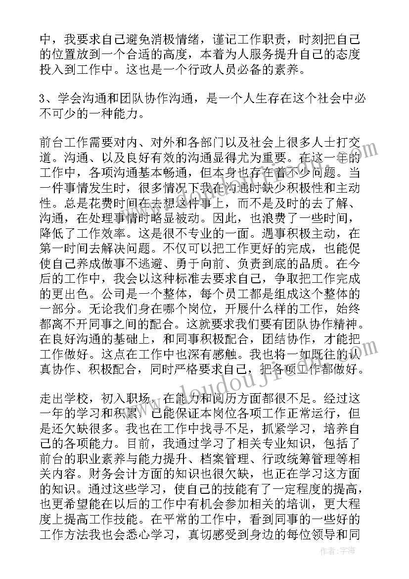 2023年讲解队年度工作计划(实用9篇)