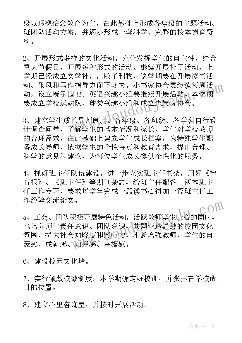 2023年文娱协会组织方案 协会工作计划书(精选5篇)