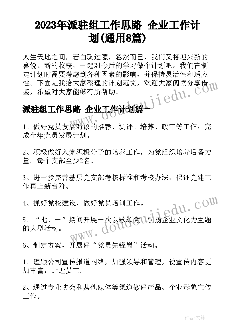 赣美版八年级美术课本 八年级上美术教学计划(优质8篇)