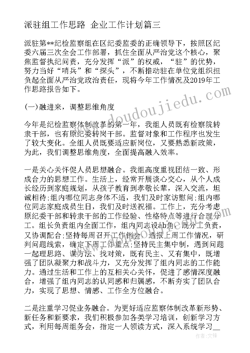 赣美版八年级美术课本 八年级上美术教学计划(优质8篇)