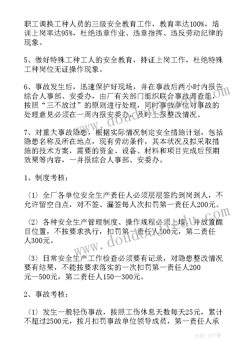 申请退押金的申请书原因 退押金申请书(优秀5篇)