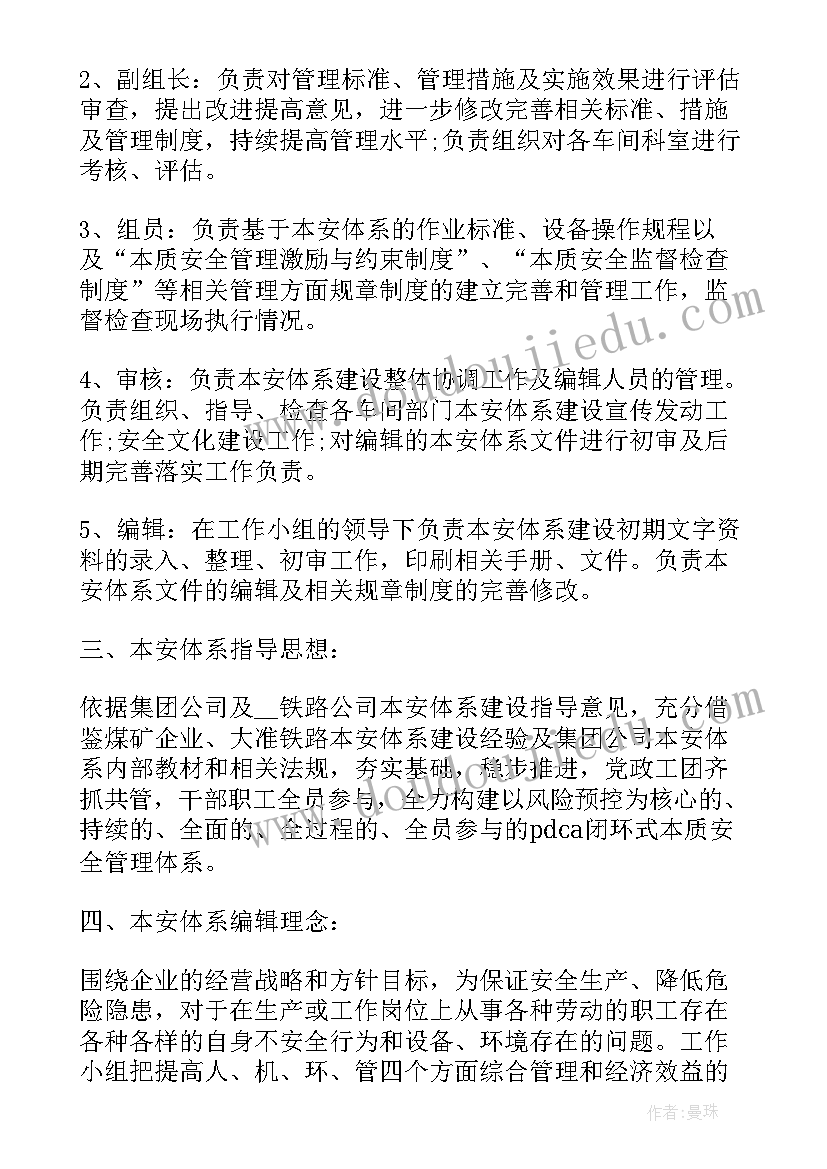 2023年体系文件总结 体系管理工作计划(模板8篇)