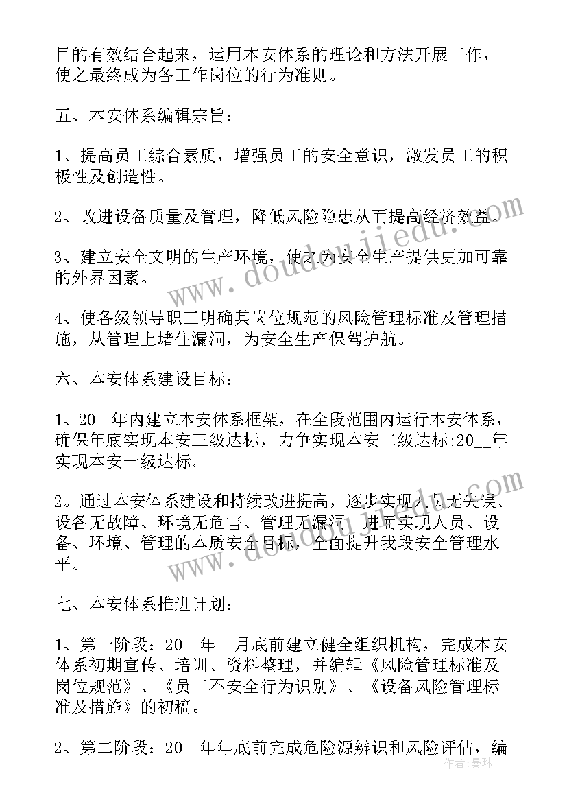 2023年体系文件总结 体系管理工作计划(模板8篇)