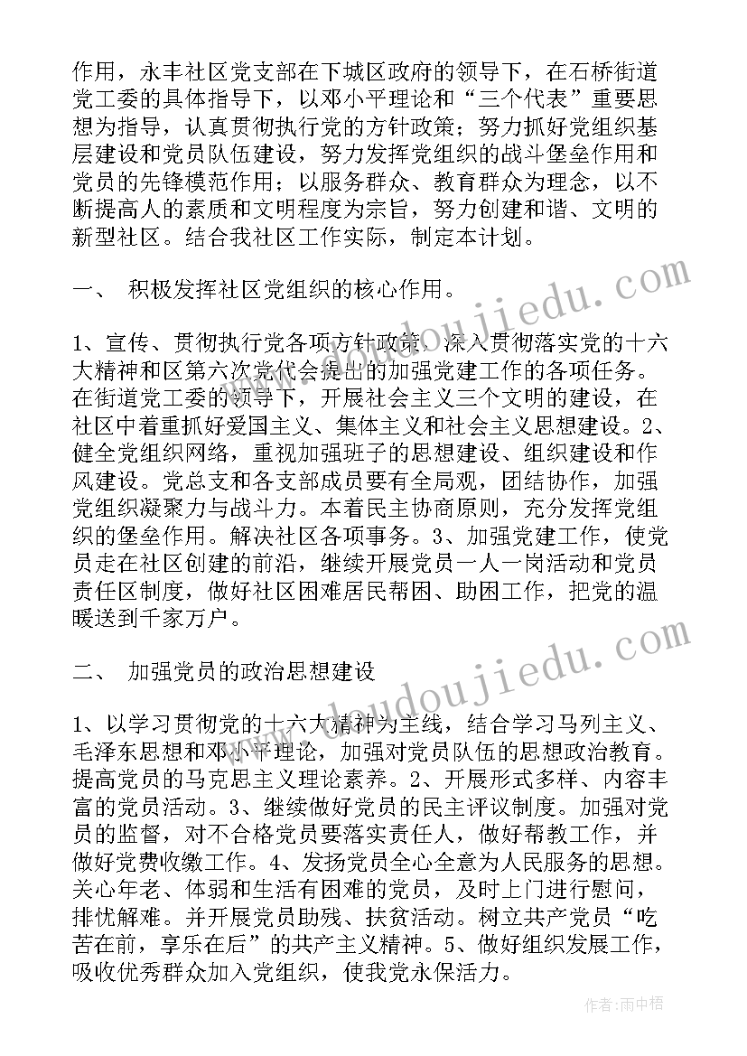 幼儿园刷牙活动教案(模板6篇)