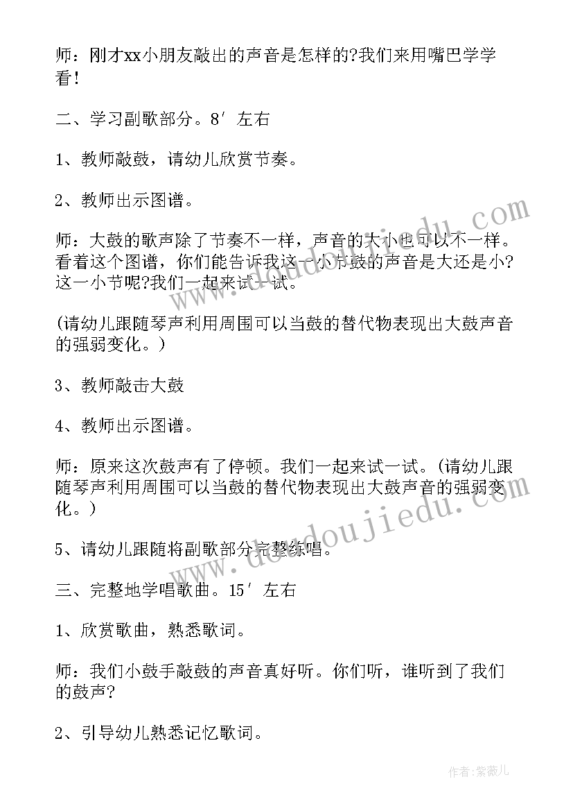 最新小鼓队表演视频 小鼓手大班教案(优质6篇)