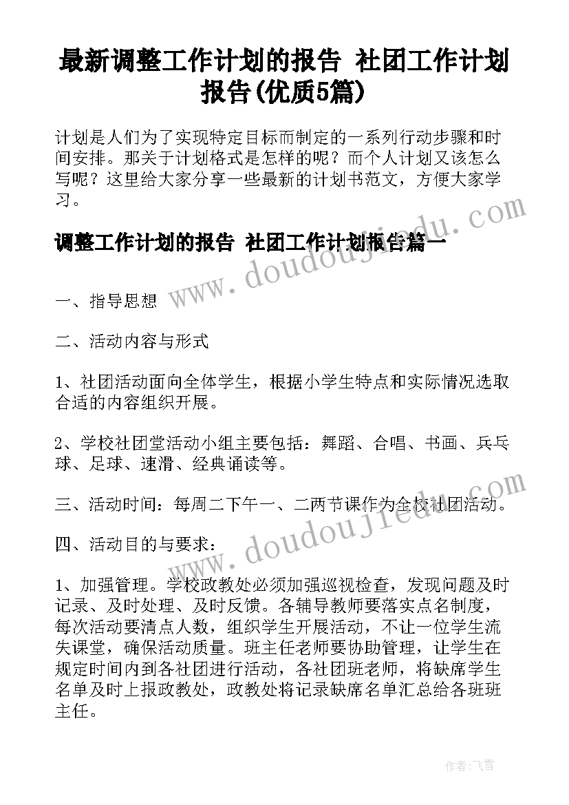 2023年处分学位申请书(优秀10篇)