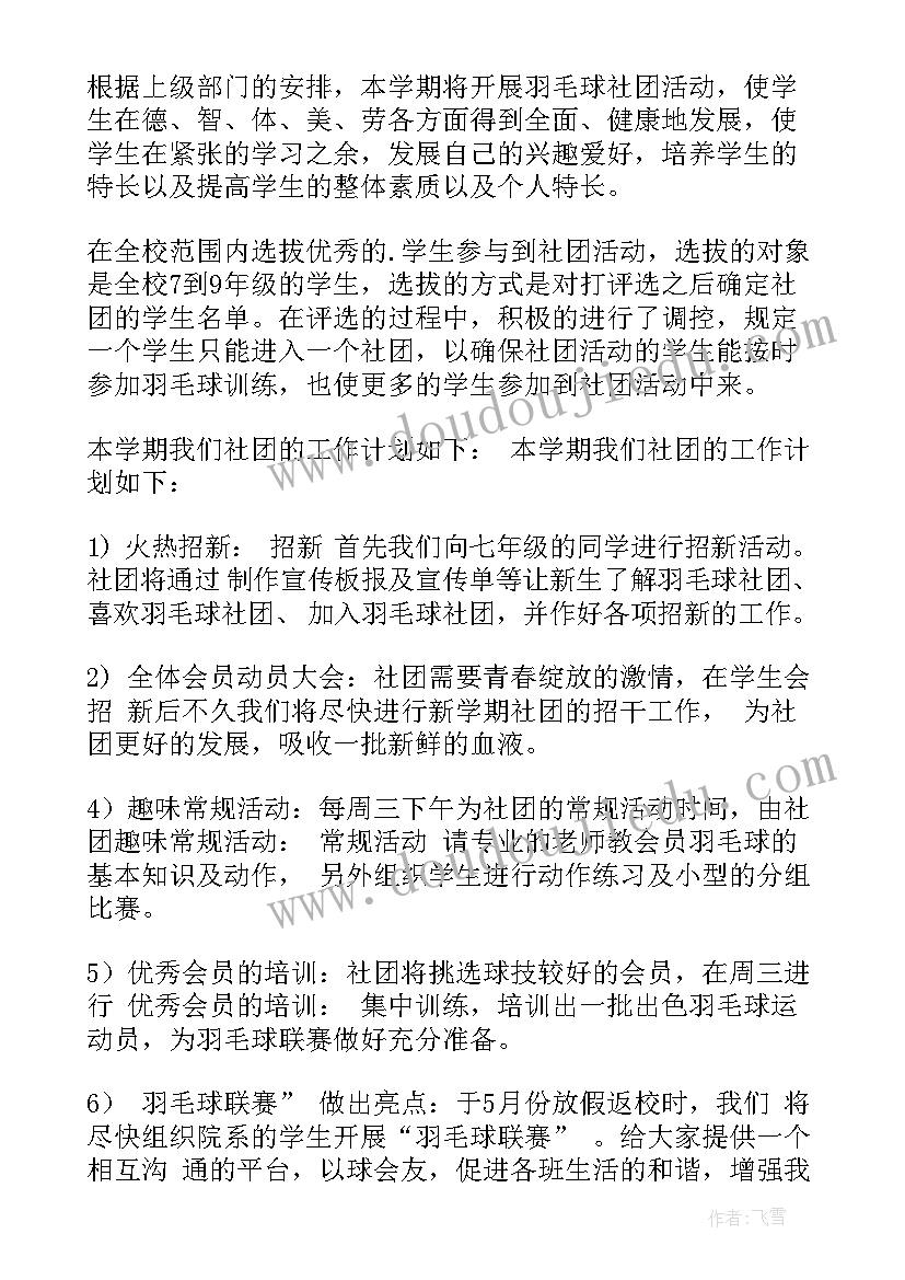 2023年处分学位申请书(优秀10篇)