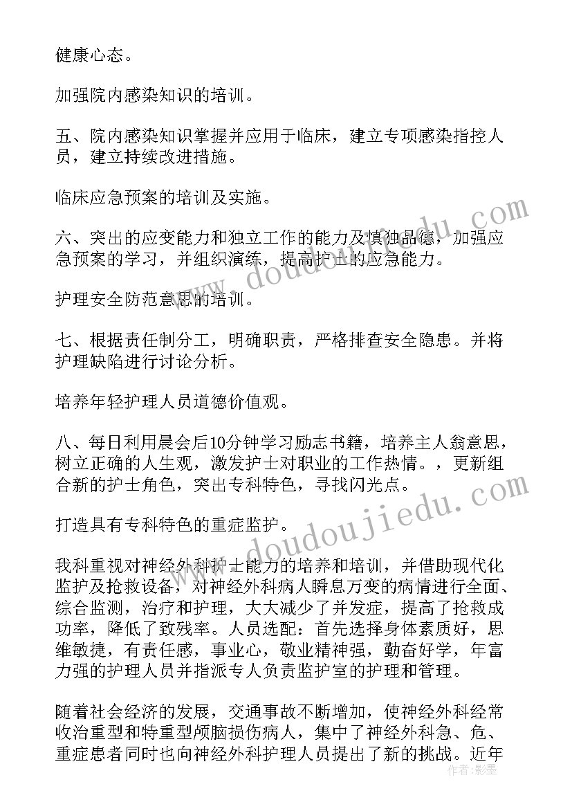 最新厨师工作规划(优质6篇)