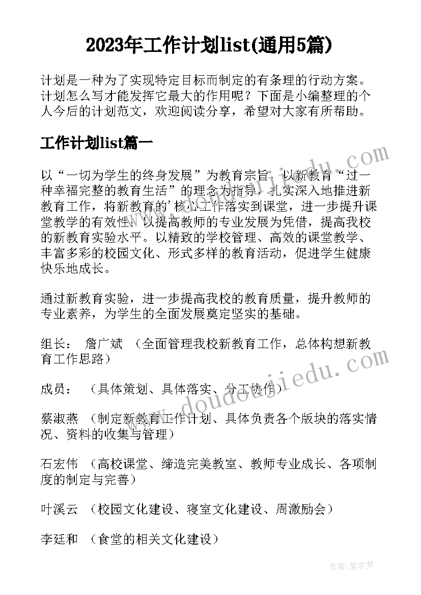 组织会议心得体会 组织工作会议心得体会(优质7篇)