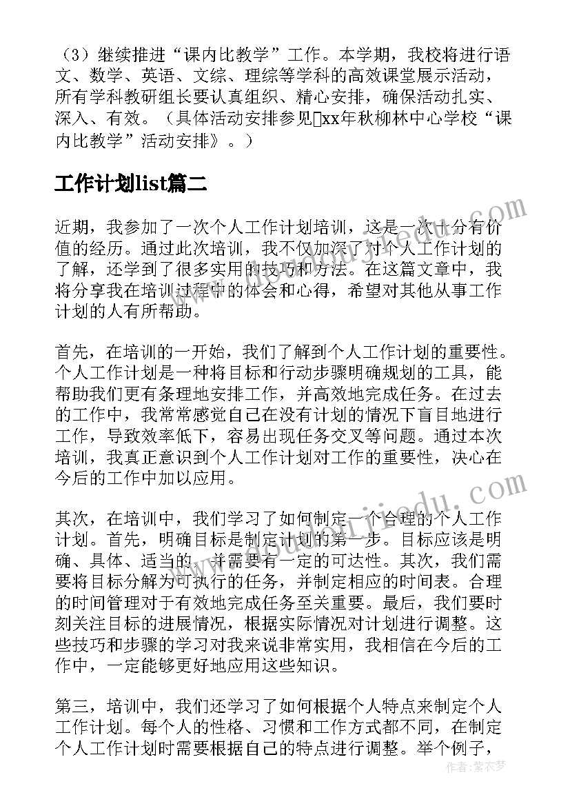 组织会议心得体会 组织工作会议心得体会(优质7篇)