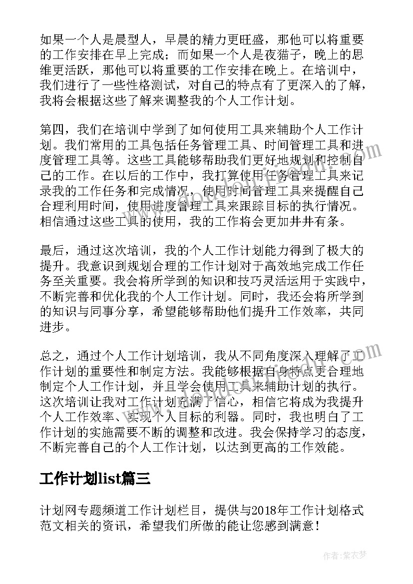 组织会议心得体会 组织工作会议心得体会(优质7篇)