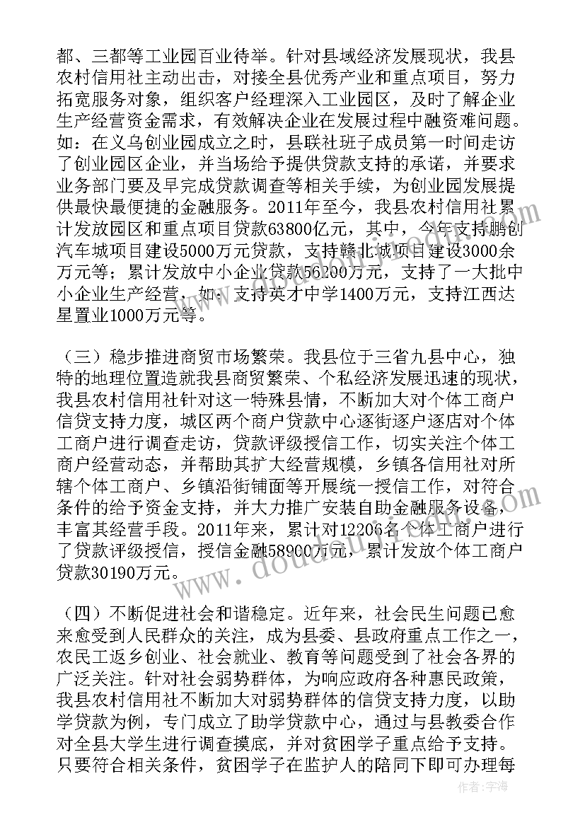 最新三农工作工作计划(精选9篇)