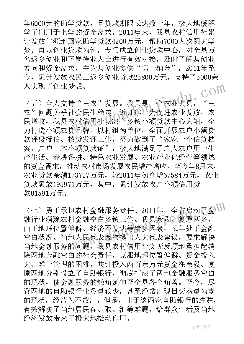 最新三农工作工作计划(精选9篇)