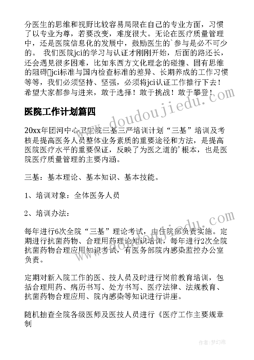 护士个人求职简历内容 护士求职简历(优质5篇)