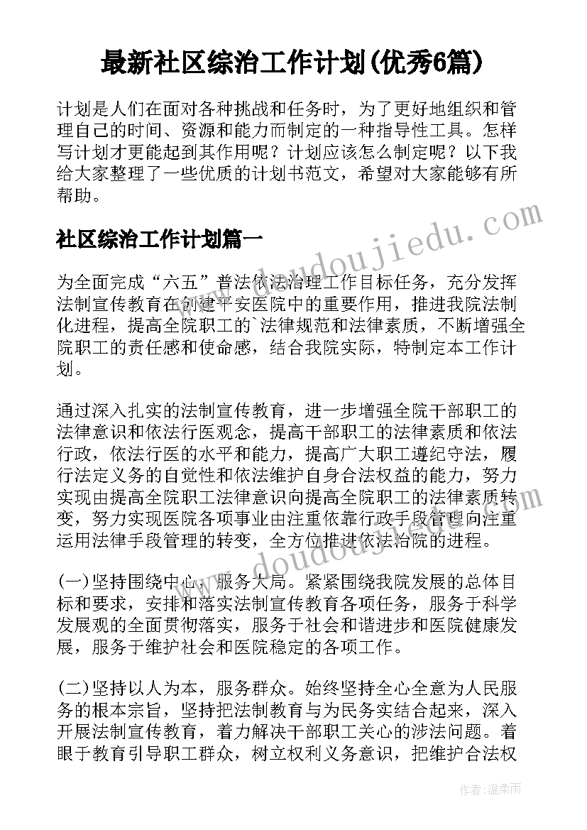 2023年小班学期汇报活动方案(模板5篇)