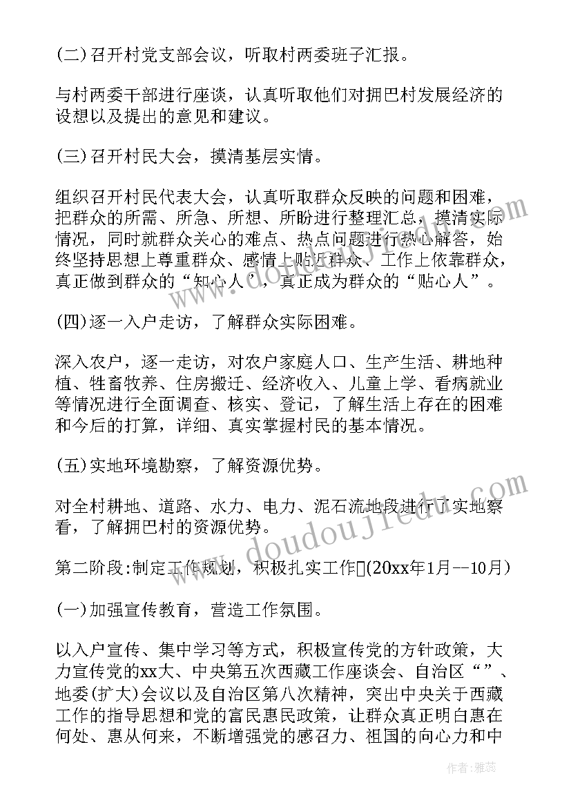 最新清明防火教育班会 小学清明扫墓活动方案(通用7篇)