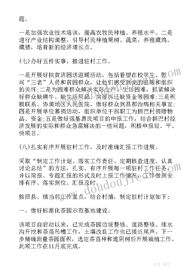 最新清明防火教育班会 小学清明扫墓活动方案(通用7篇)