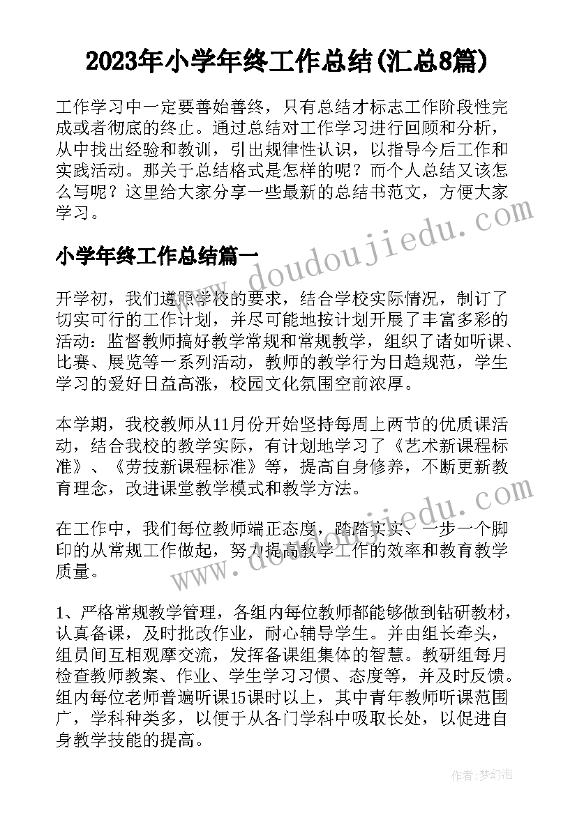 最新个人分析报告论文(优质9篇)