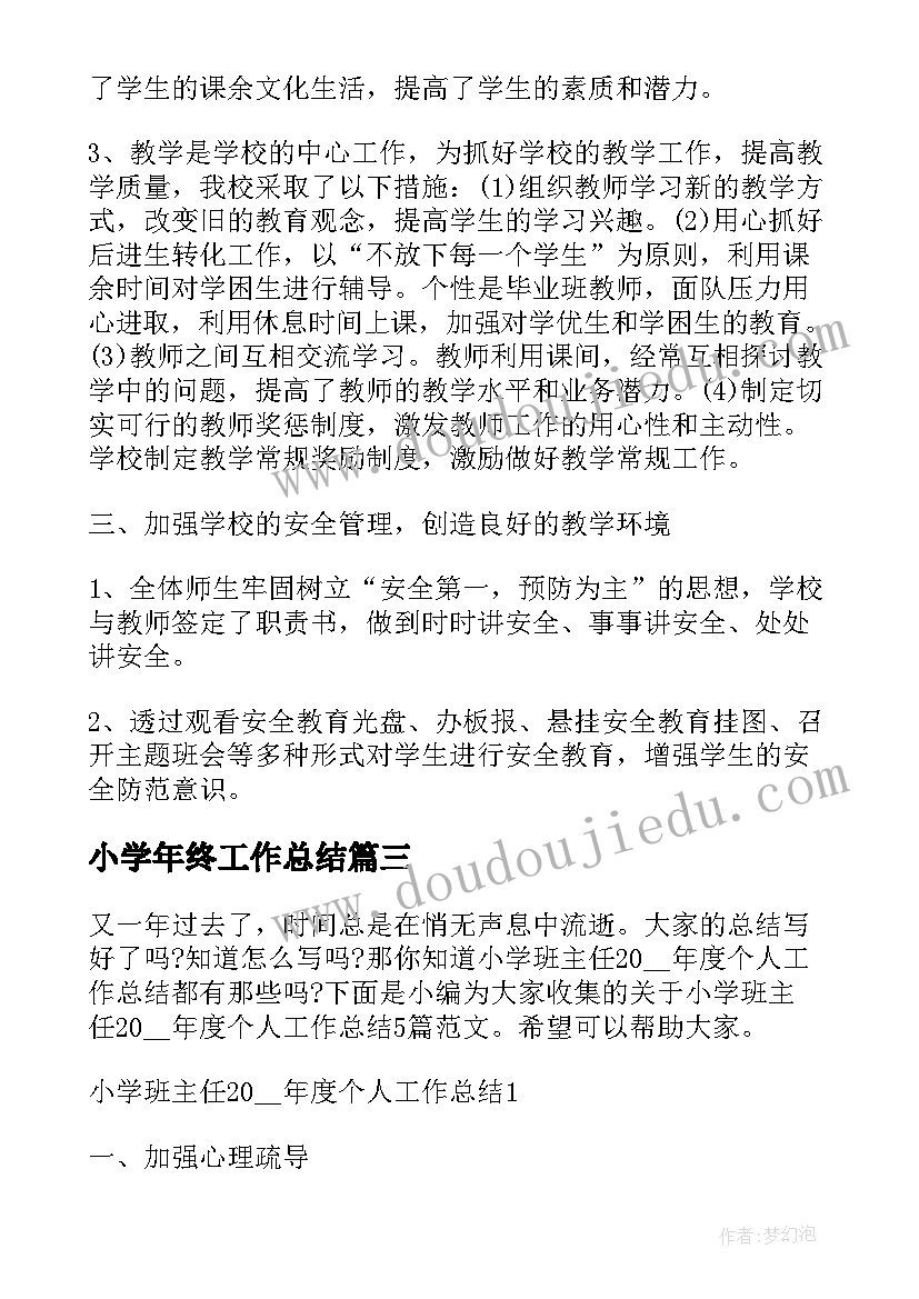 最新个人分析报告论文(优质9篇)