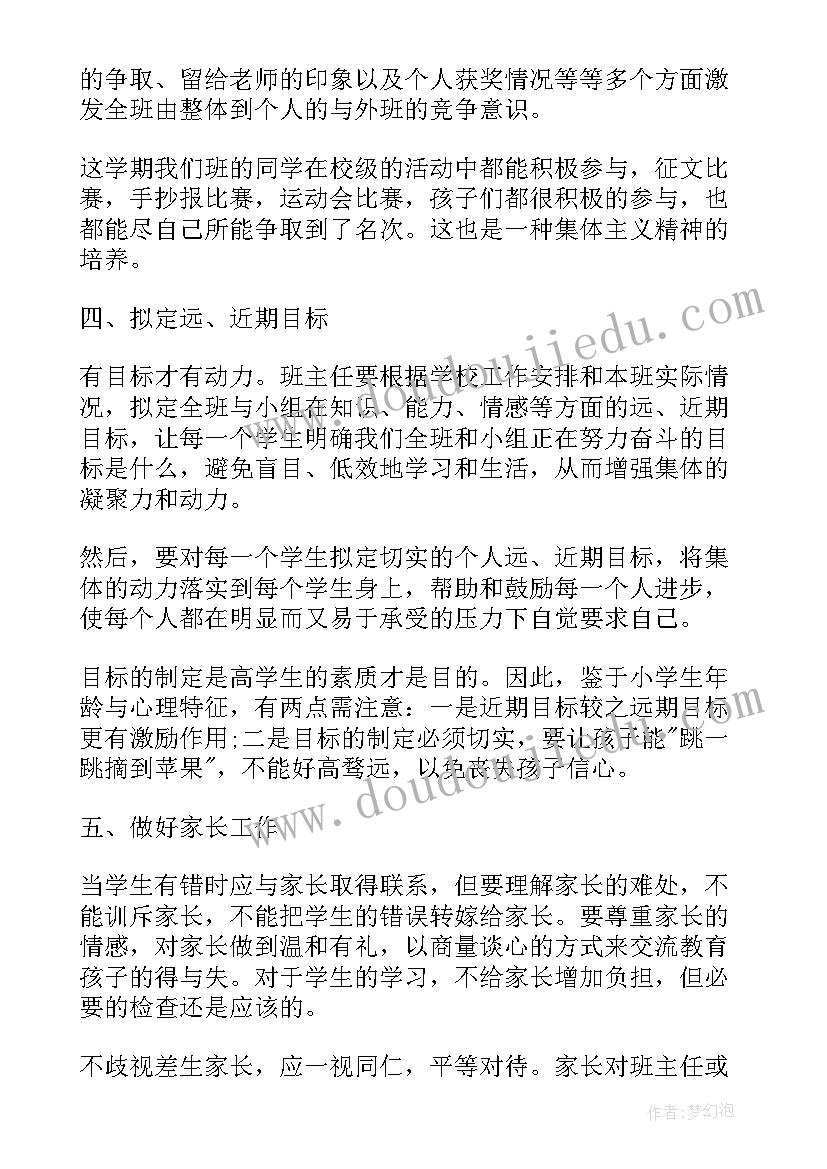 最新个人分析报告论文(优质9篇)