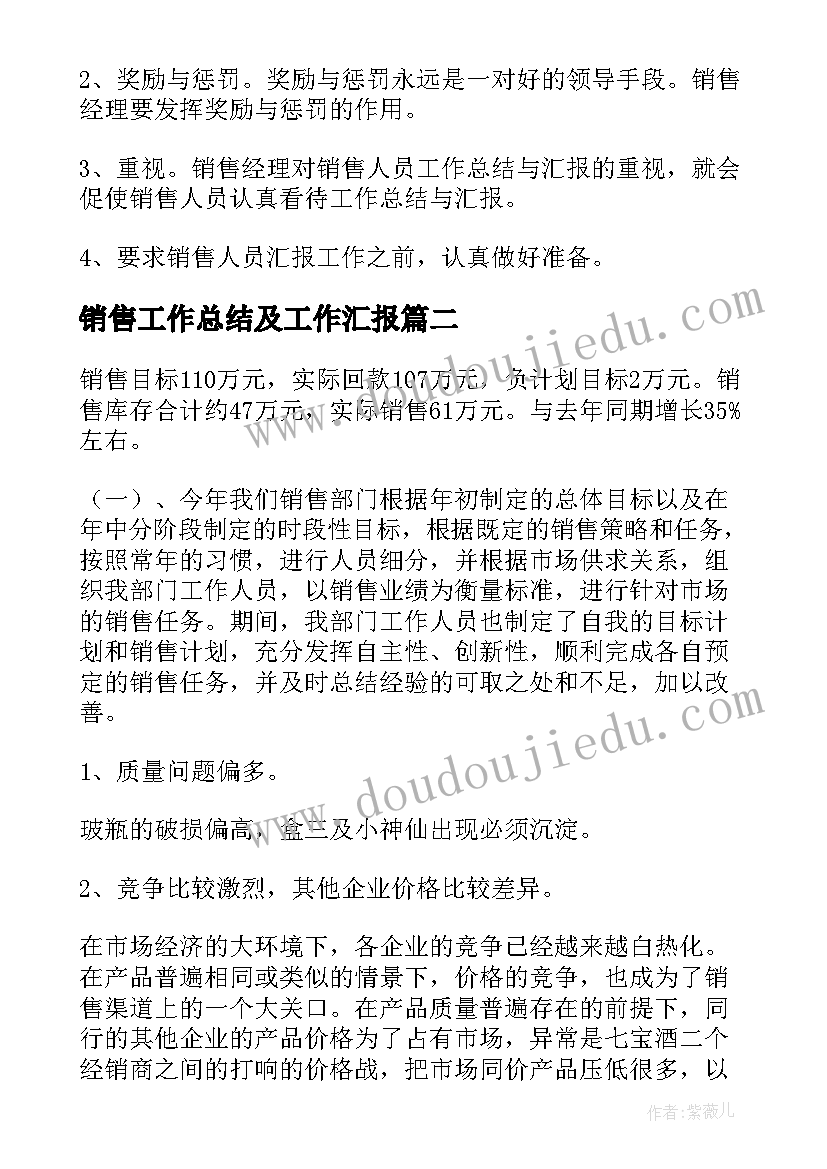 2023年油和水教学反思 比较数的大小教学反思(模板10篇)