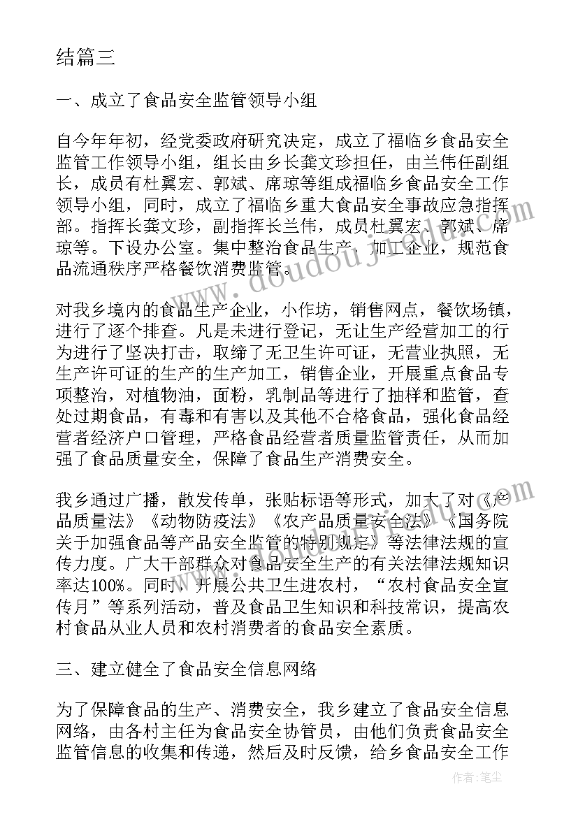 2023年品检每天工作总结报告 食品检验员年终个人工作总结(大全7篇)